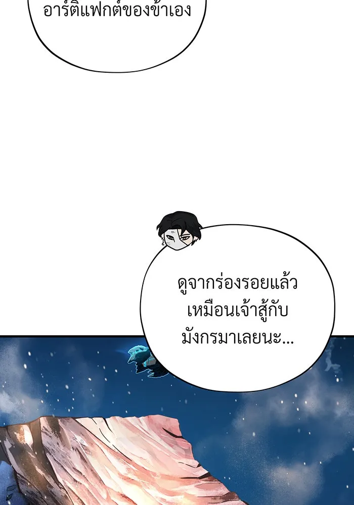 จอมเวทเกิดใหม่ในรอบ 66666 ปี ตอนที่ 118 รูปที่ 10