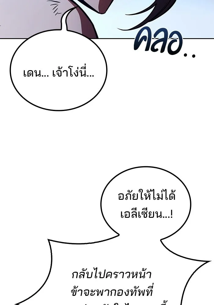 ครัวจอมเวท ตอนที่ 125 รูปที่ 134
