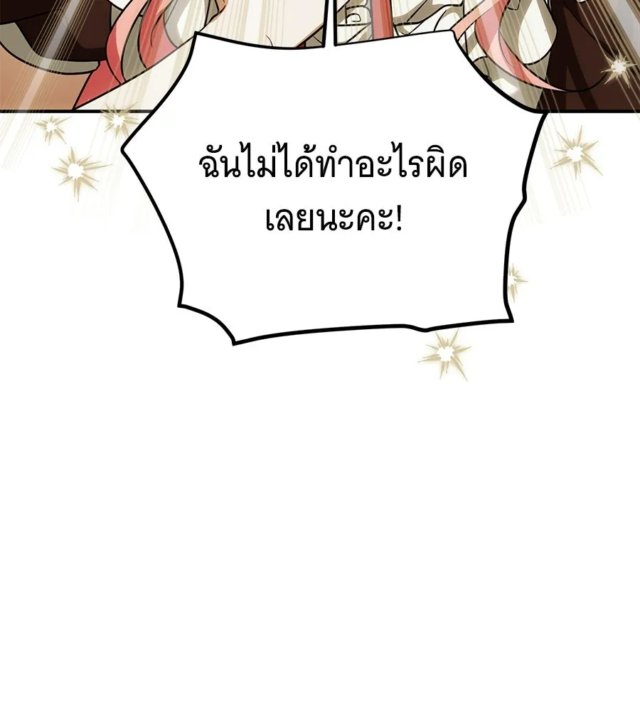 เปลี่ยนบทร้ายให้เป็นบทรัก ตอนที่ 63 รูปที่ 97
