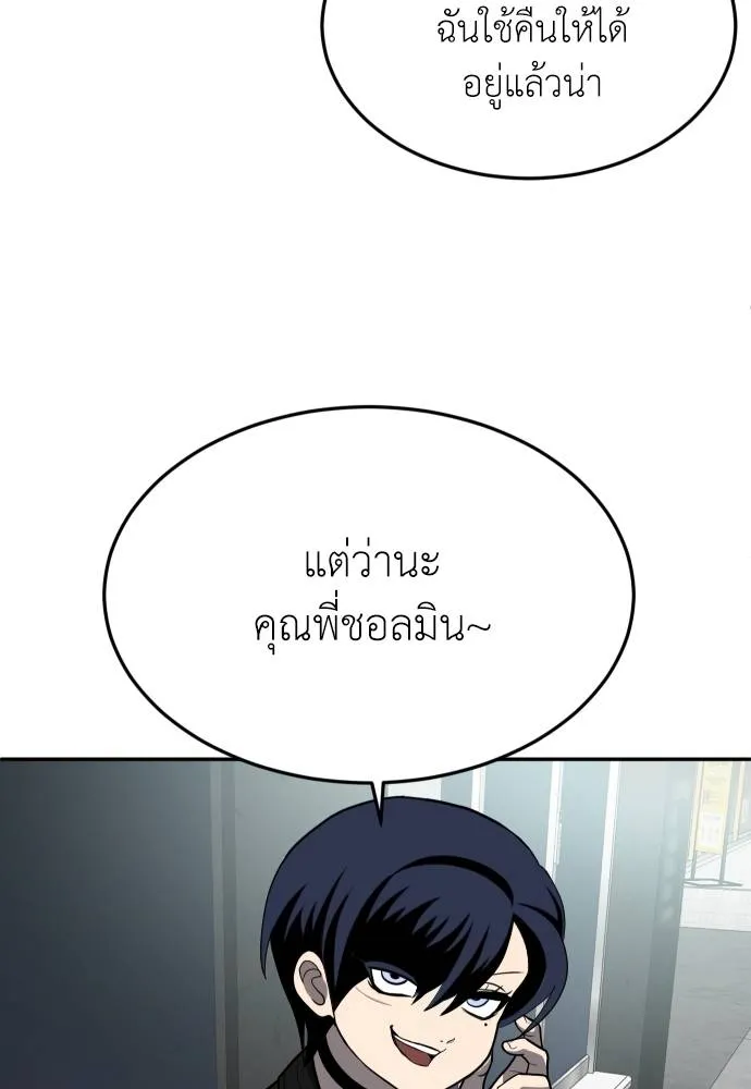 สนามเด็กล่า ตอนที่ 23 รูปที่ 139