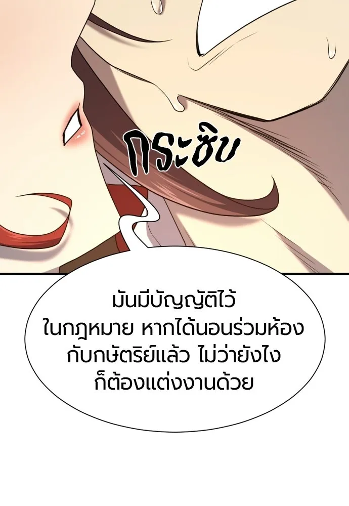 ยอดสถาปนิกผู้พิทักษ์อาณาจักร ตอนที่ 210 (ตอนจบ) รูปที่ 187