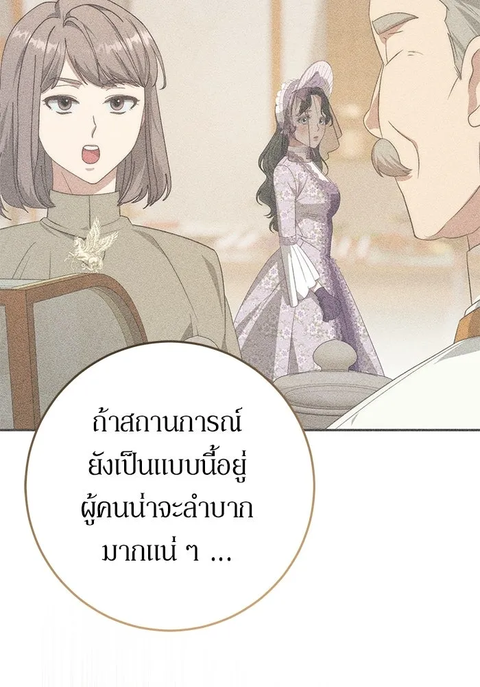 เบื้องหลังรอยยิ้มของเจ้าหญิง ตอนที่ 73 รูปที่ 109