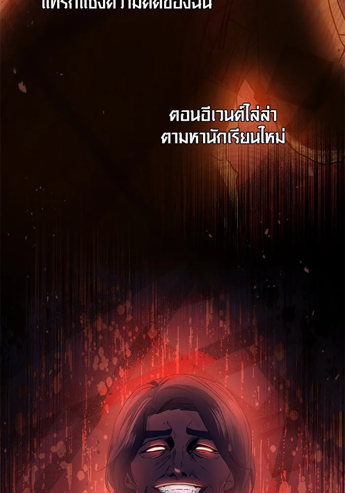 พลิกชะตาคว้าไอเทมระดับเทพ ตอนที่ 54 รูปที่ 76