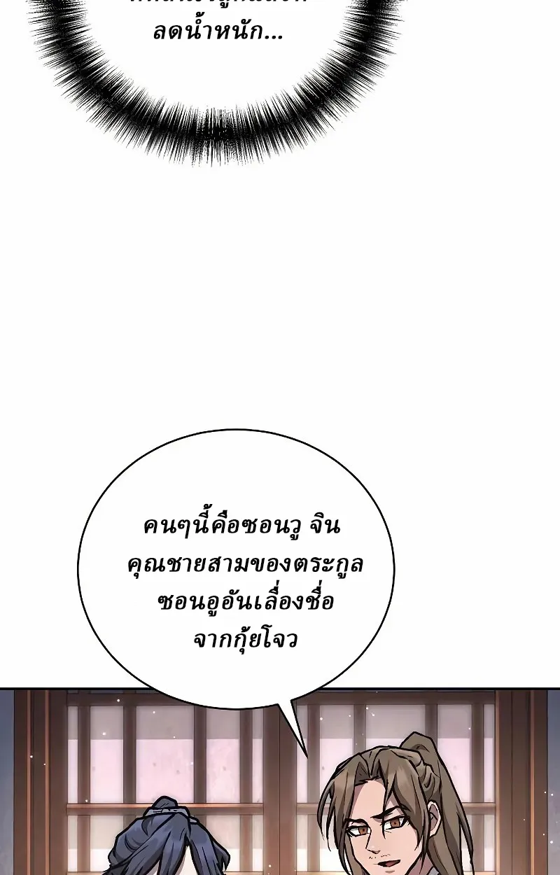 Reborn on the Demonic Cult Battlefield ยอดอ_จฉร_ยะผ_หวนค_น ตอนที่ ตอนที่ 9 รูปที่ 86