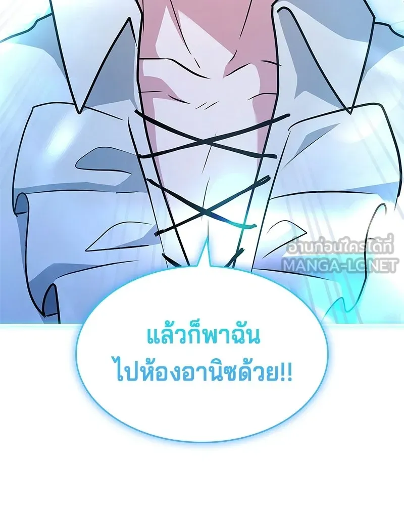 เจ้าชายแผนโบราณ ตอนที่ 26 รูปที่ 99