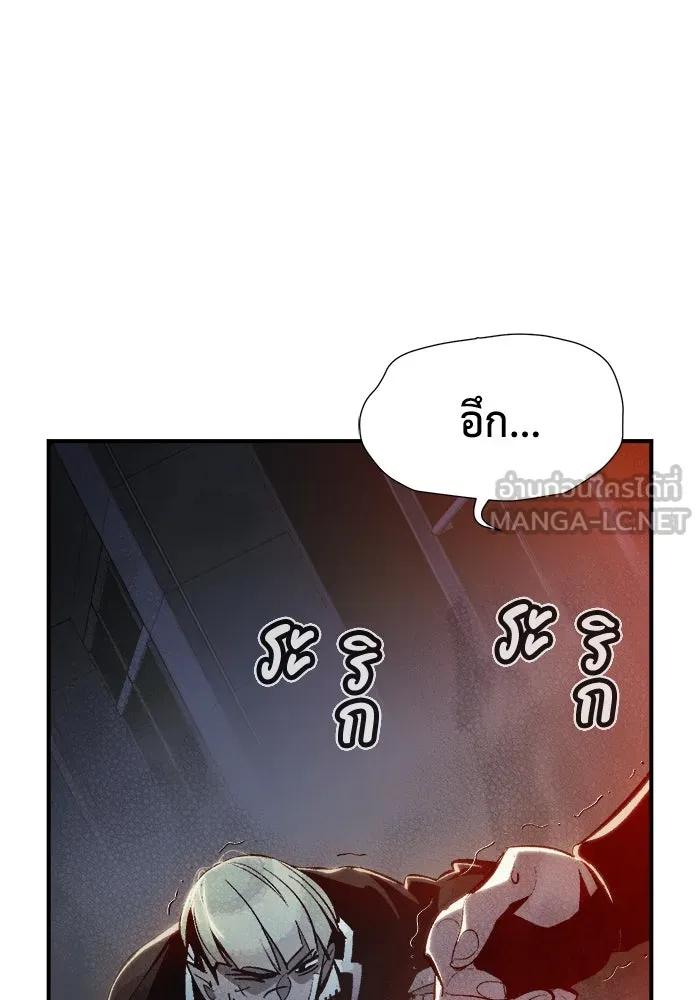 The Lone Necromancer ตอนที่ 34 รูปที่ 66