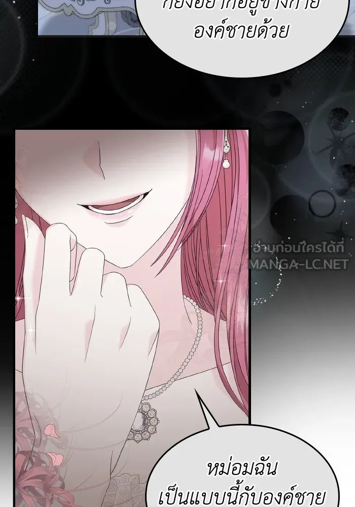 ทำแบบนี้ไม่ได้เพคะ องค์ชาย ตอนที่ 44 รูปที่ 51