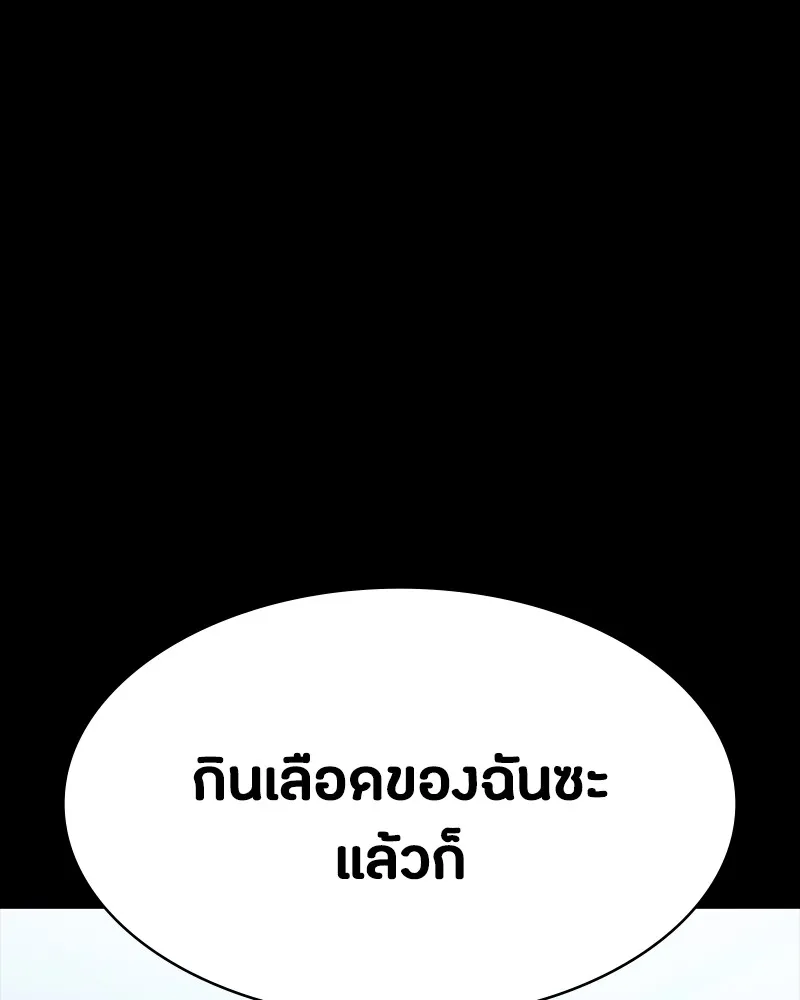 มือสังหารพันธุ์อมตะ ตอนที่ 13 รูปที่ 113