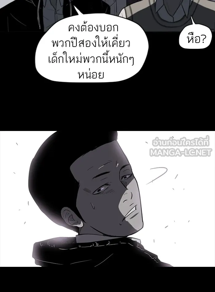 ปั่นสู้ฝันbrWind Breaker ตอนที่ 39 รูปที่ 48