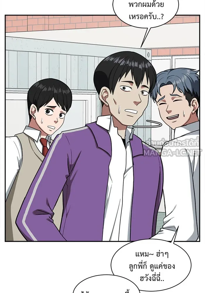 ช่วยเปลี่ยนฉันที ตอนที่ 45. แบซอนจู 11 รูปที่ 60