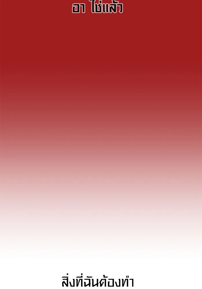 พลิกชะตาคว้าไอเทมระดับเทพ ตอนที่ 28 รูปที่ 59