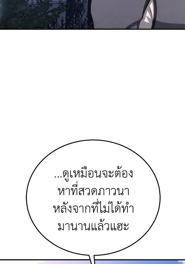 ยอดนักดาบผู้โอบอุ้มดารา ตอนที่ 18 รูปที่ 137