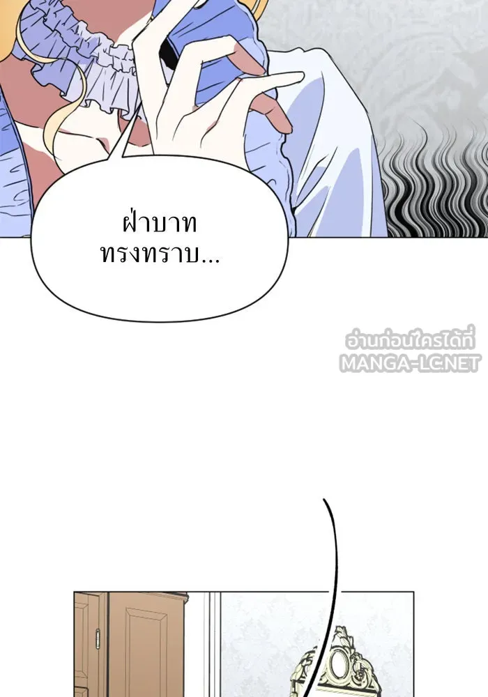 ชิงชีวิตพลิกลิขิตชะตา ตอนที่ 6 ค่ำคืนก่อนมรสุม (2) รูปที่ 39