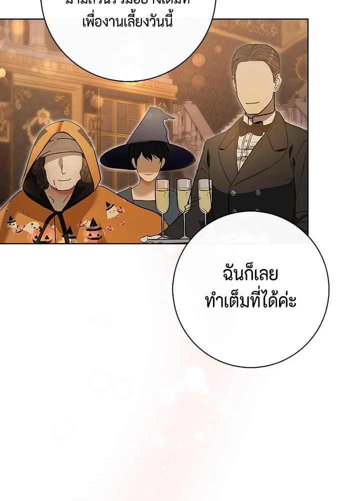 ขอวิธีส่งสามีลงนรก ตอนที่ 16 รูปที่ 50