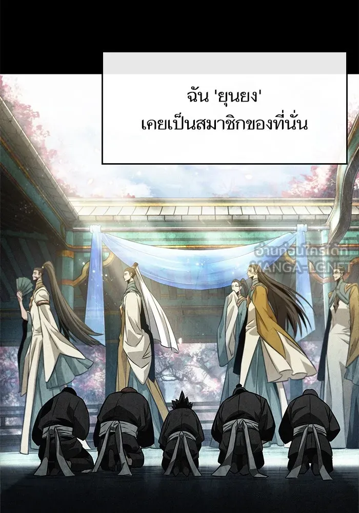 หลังวันสิ้นโลก ตอนที่ 35 รูปที่ 6