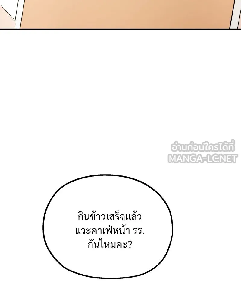 Pyramid Game เกมพีระมิด ตอนที่ 27 รูปที่ 15