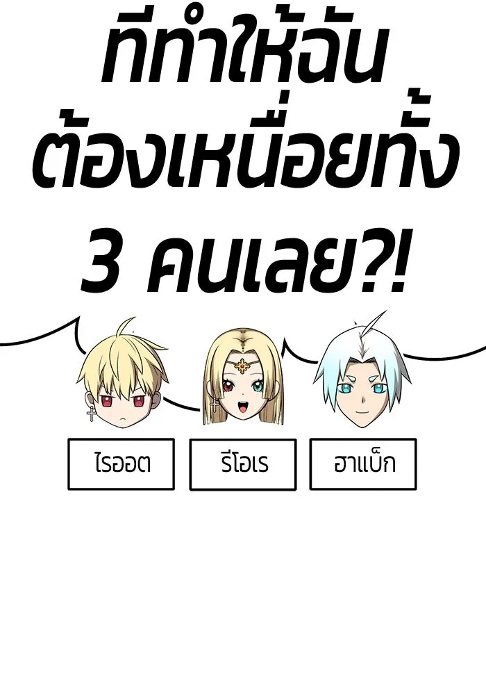 +99 ท่อนไม้พร้อมบวก ตอนที่ 5 อีซึลเลโล รูปที่ 239