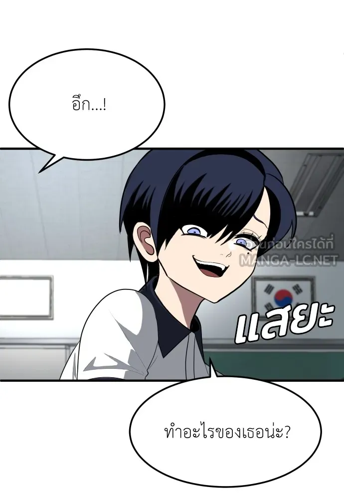 สนามเด็กล่า ตอนที่ 4 รูปที่ 21