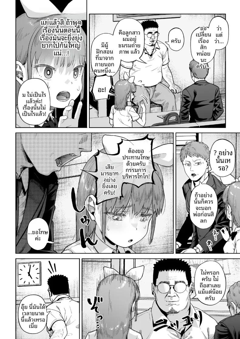 Doujin-Lc- อ่าน โดจิน มังฮวา เกาหลี ญี่ปุ่น จีน แปลไทย ชมรมการถ่ายภาพของเหล่าเด็กสาวกับโค้ชวัยทำงาน (Mizusane) ตอนที่ 1 2 3 4 5 6 7 8 9 10 11 12 13 14 ฟรี ไม่มีโฆษณา อ่าน โดจิน Manhwa เกาหลี ญี่ปุ่น จีน เรามีครบ คัดมาให้เน้นๆ โดจิน 18+ รับประกันความฟินโดย  Doujin Lc