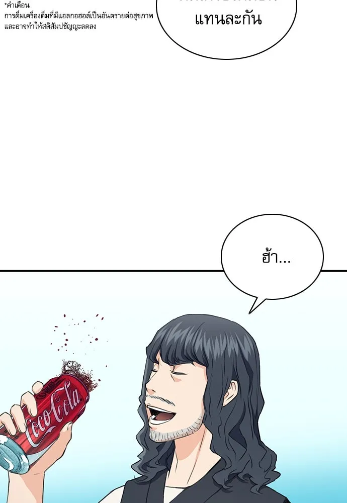 ดรูอิดแห่งสถานีโซล ตอนที่ 102 รูปที่ 109