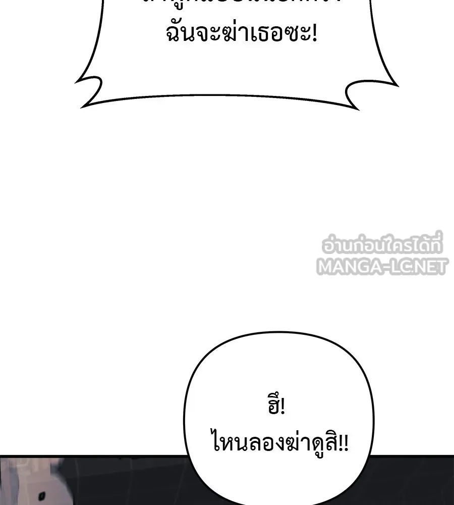 สัปดาห์นี้งดอัปตอนใหม่ ตอนที่ 120 (ตอนจบ) รูปที่ 18