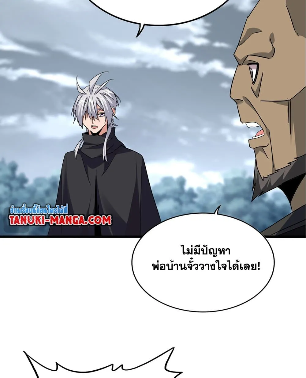 Magic Emperor ราชาจอมเวทย_ ตอนที่ ตอนที่ 750 รูปที่ 35