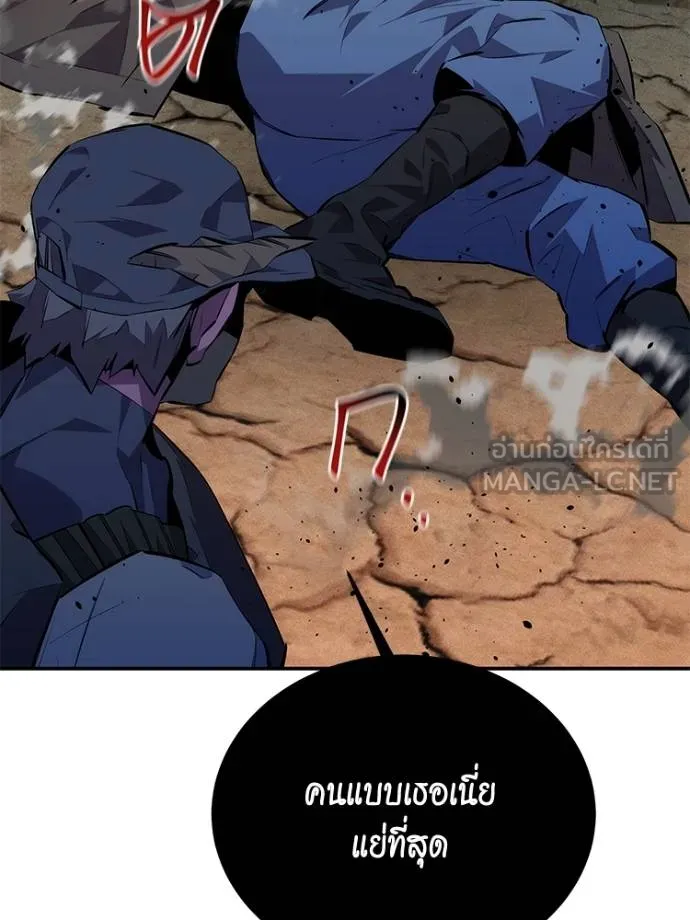 แยกร่าง ล่าอัตโนมัติ ตอนที่ 104 รูปที่ 54