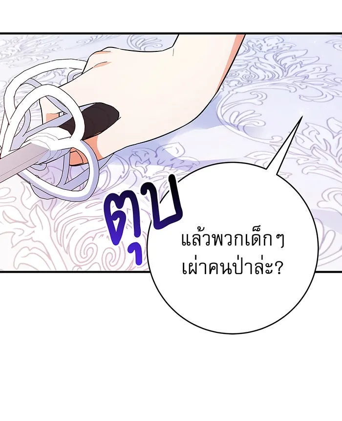 นางร้ายที่ไหนจะมีคุณธรรม ตอนที่ 24 รูปที่ 101