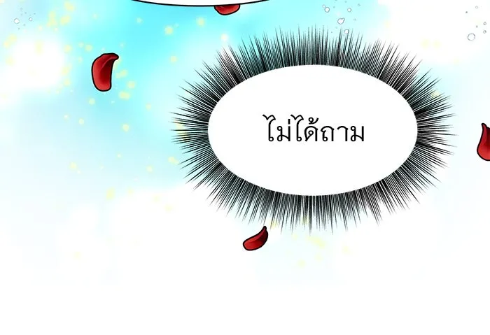 อะคาเดมีนี้เห็นทีจะเจ๊ง ตอนที่ 95 รูปที่ 49