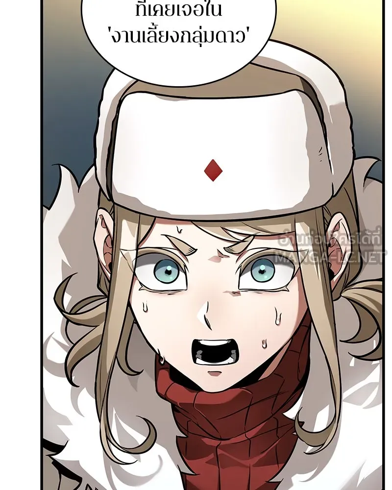 Omniscient Reader อ่านชะตาวันสิ้นโลก ตอนที่ 45 สมาคมนักชิม (1) รูปที่ 42