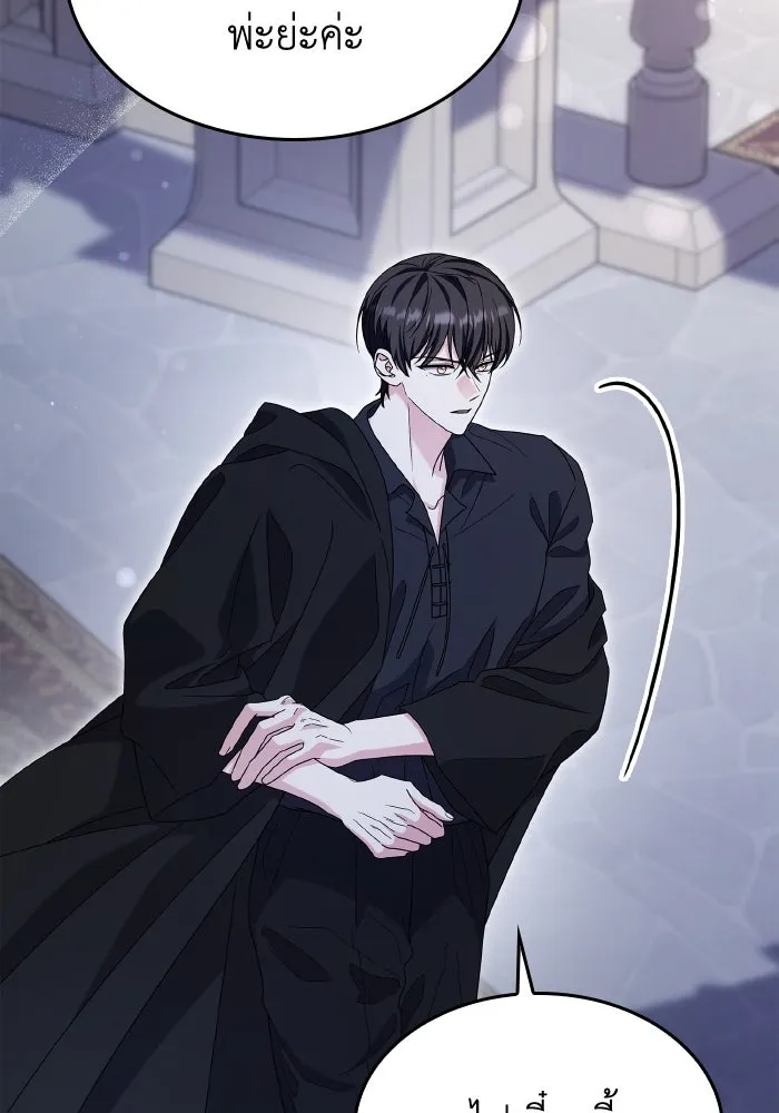 ทำแบบนี้ไม่ได้เพคะ องค์ชาย ตอนที่ 61 รูปที่ 79