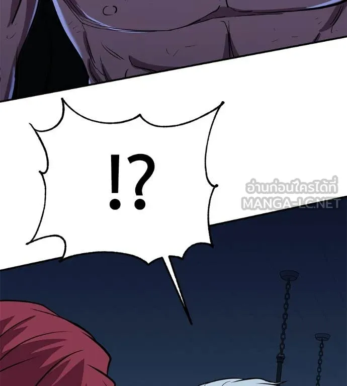 เรียกฉันว่าพระเจ้า ตอนที่ 50 รูปที่ 134