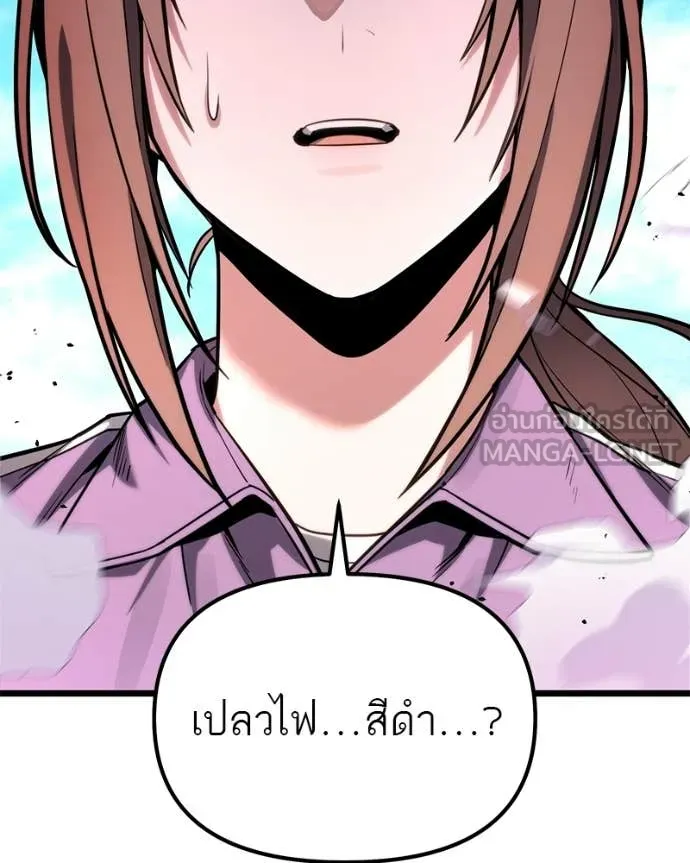 โทษที พื้นที่นี้ ตอนที่ 56 รูปที่ 118