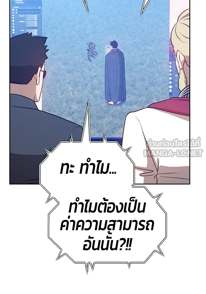 +99 ท่อนไม้พร้อมบวก ตอนที่ 10 รูปที่ 267