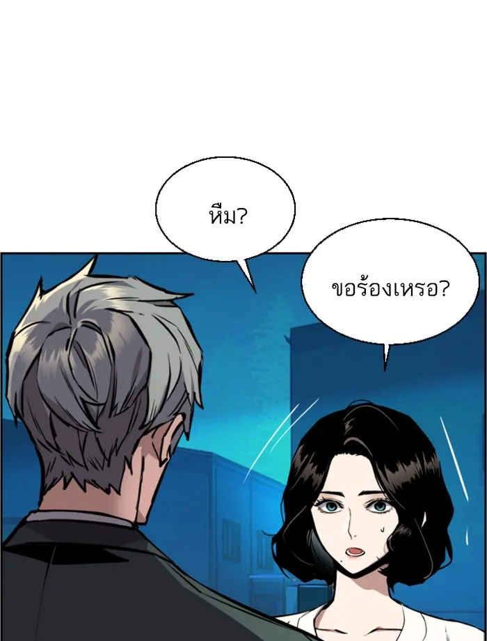 พี่ชายสายบอดี้การ์ด ตอนที่ 49 รูปที่ 100