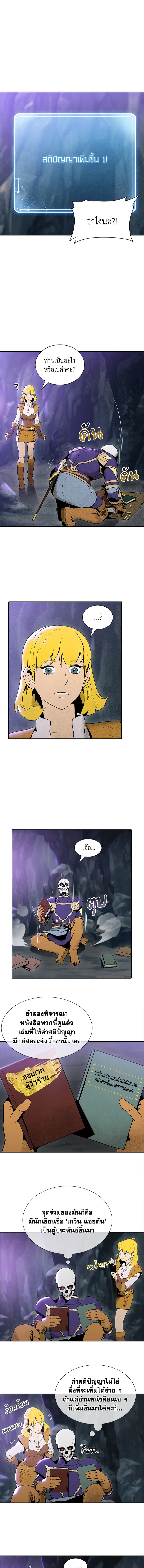 พลทหารโครงกระดูกผู้ม ตอนที่ 8 รูปที่ 6