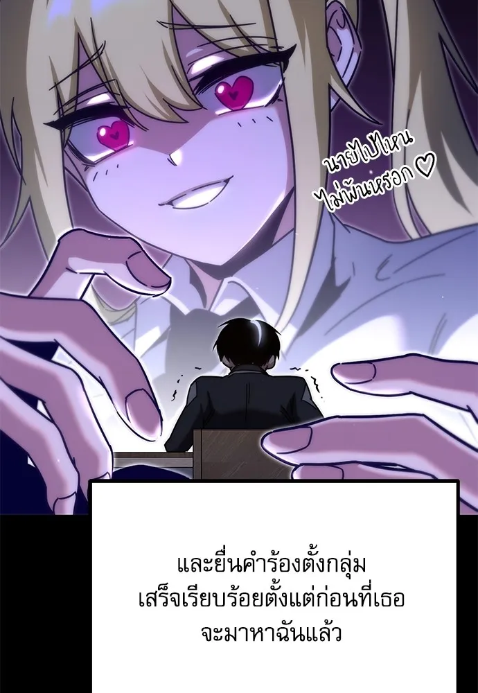 ชำแหละอะคาเดมีด้วยมีดแล่ปลา ตอนที่ 16 สอบกลางภาค (1) รูปที่ 34