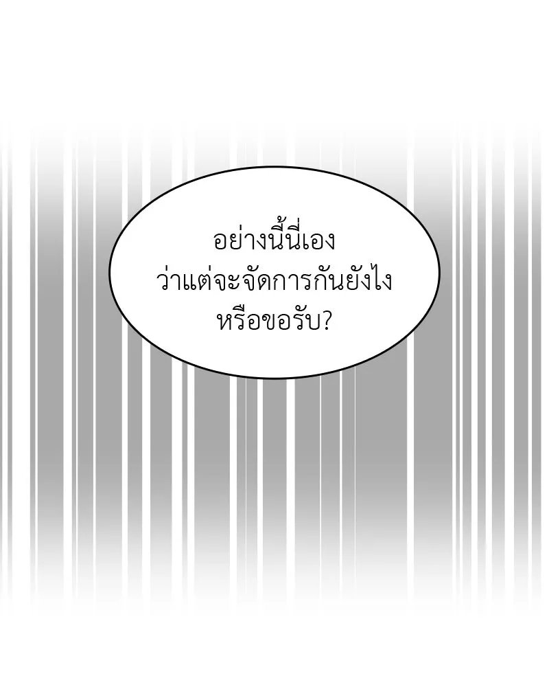 เกิดอีกทีเป็นว่าที่ประมุขลัทธิมาร ตอนที่ 63 รูปที่ 16