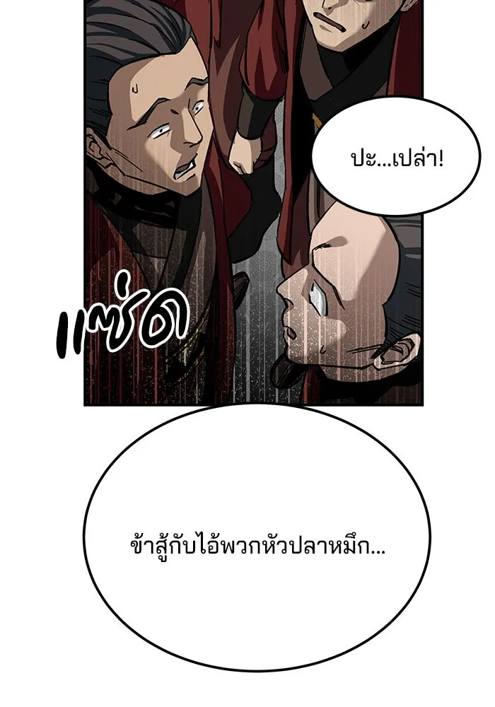 คุณปู่จอมยุทธกับหลานสาวสุดแกร่ง ตอนที่ 27 รูปที่ 142