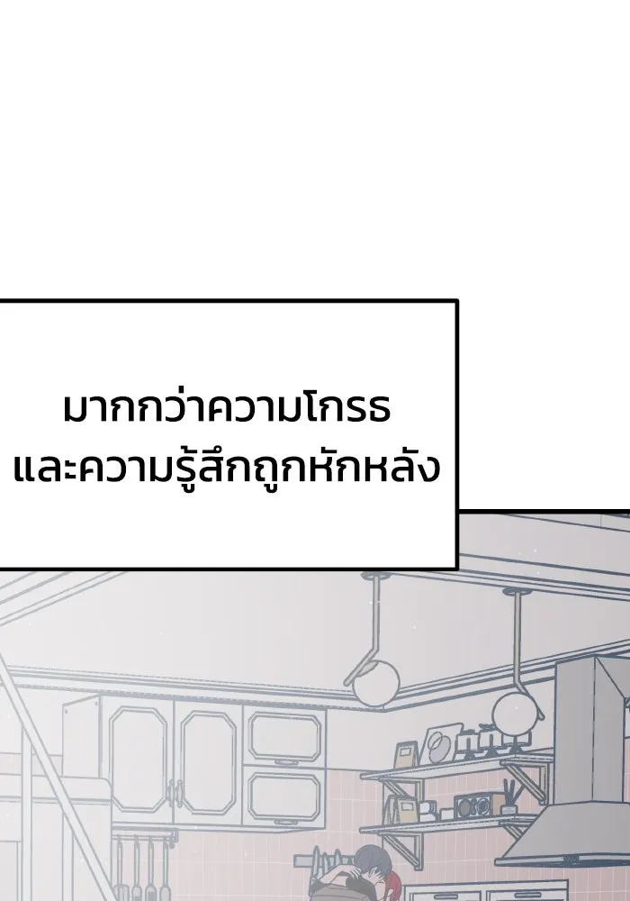 รักนี้ไม่มีรีไซเคิล ตอนที่ 23 รูปที่ 46