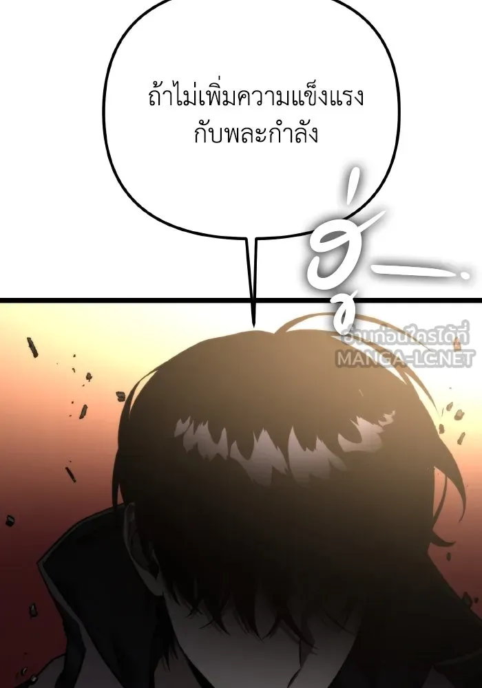 การแข่งขันของผู้เกิดใหม่ ตอนที่ 19 รูปที่ 105