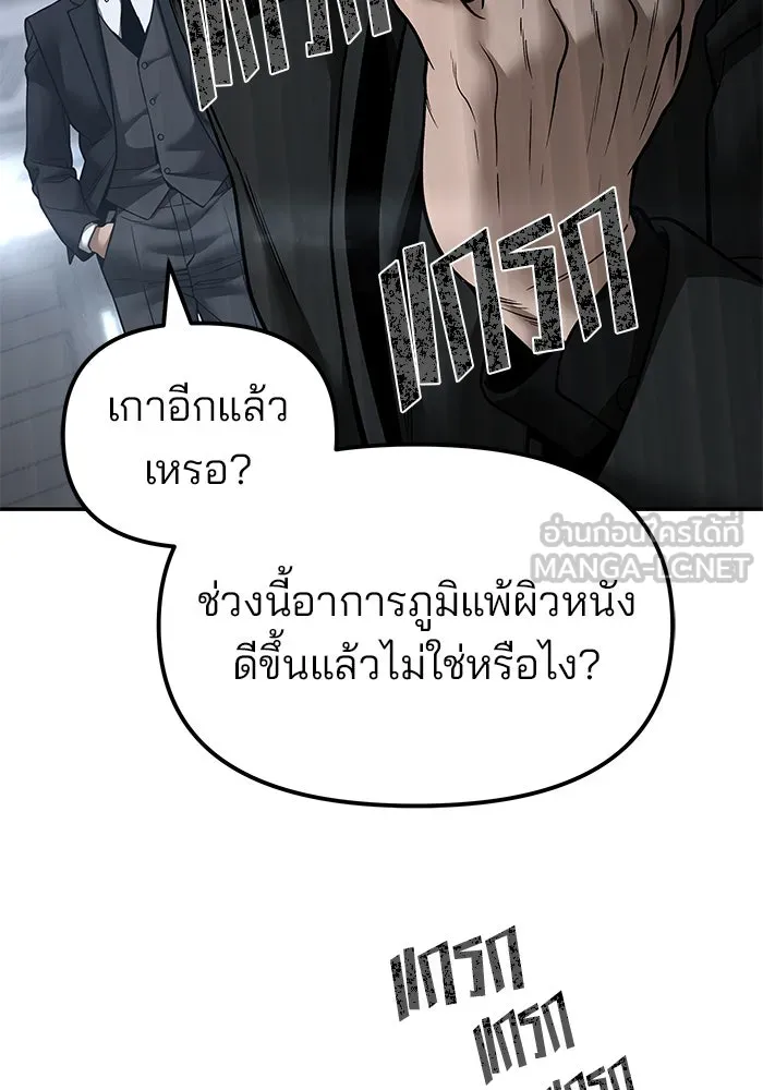 เลวฟาดเลว ตอนที่ 184 รูปที่ 135