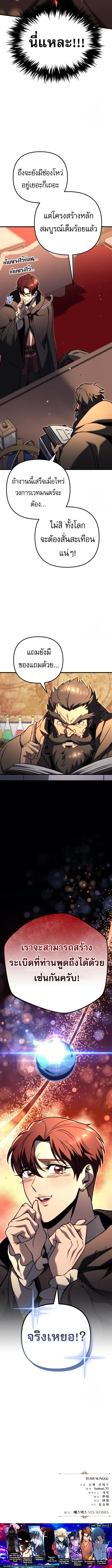 Regressor of the Fallen family ตอนที่ ตอนที่ 77 รูปที่ 17