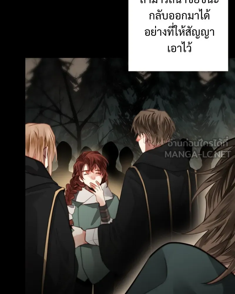 เทพมังกรคลั่งรัก ตอนที่ 45 ที่ชั้นสุดท้ายของม่านพลัง รูปที่ 3