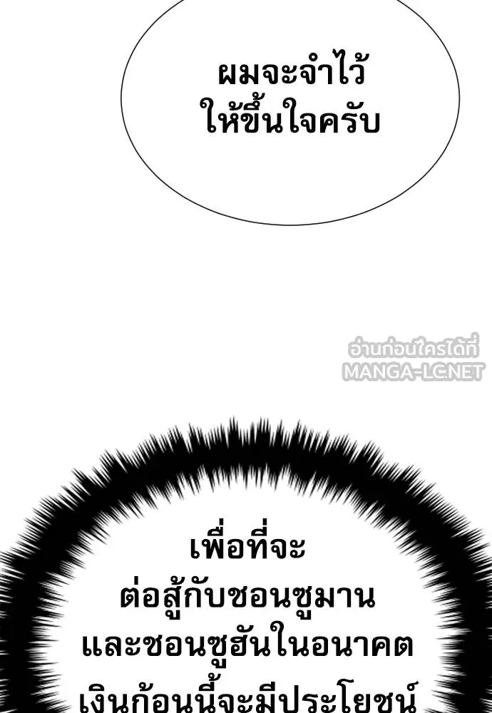 หลานอัจฉริยะ ตอนที่ 25 รูปที่ 59