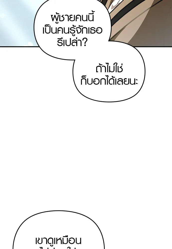 บันทึกรักลูกสาวเจ้าพ่อ ตอนที่ 7 รูปที่ 100