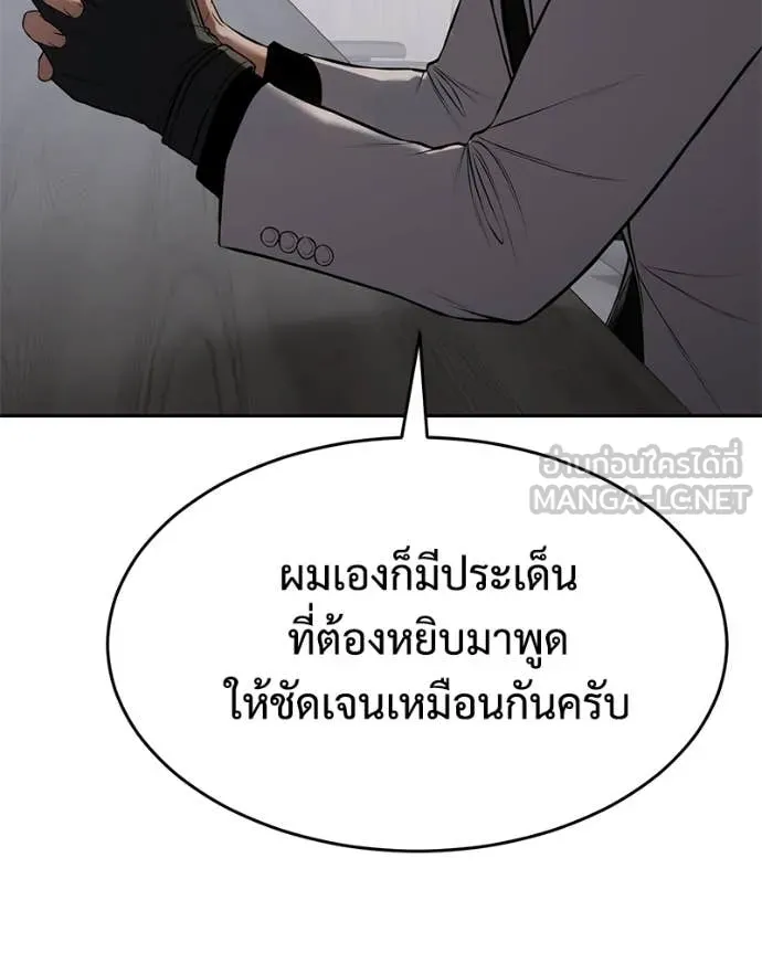 Baek XX ตอนที่ 150 รูปที่ 86