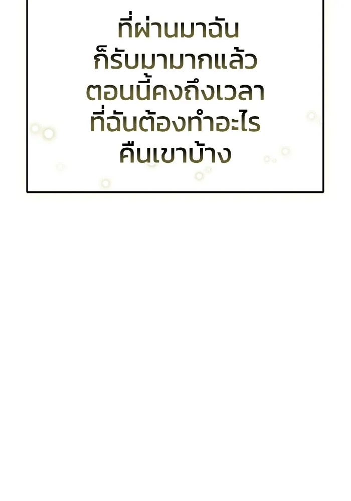 ยอดนักดาบผู้โอบอุ้มดารา ตอนที่ 18 รูปที่ 142
