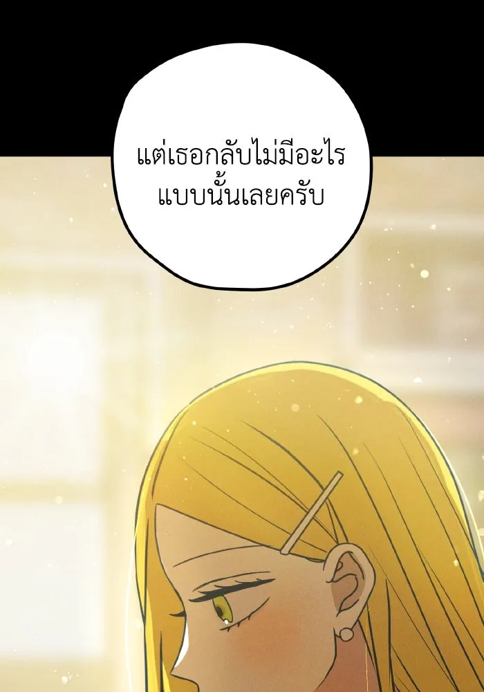 รักนี้ไม่มีรีไซเคิล ตอนที่ 52 รูปที่ 43