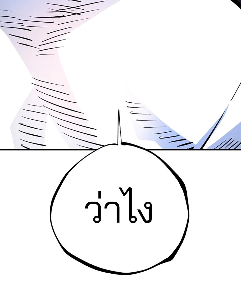 Player ตอนที่ 89 รูปที่ 65